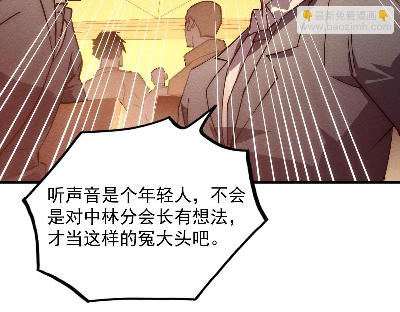 🍶从末世崛起 178 压轴宝物·天价竞拍 第39页