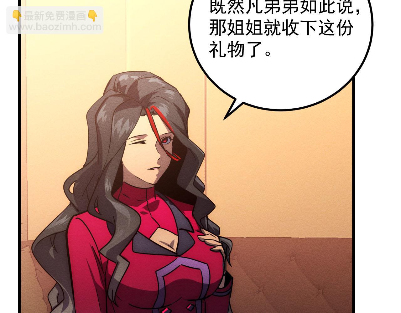 🍶从末世崛起 178 压轴宝物·天价竞拍 第46页