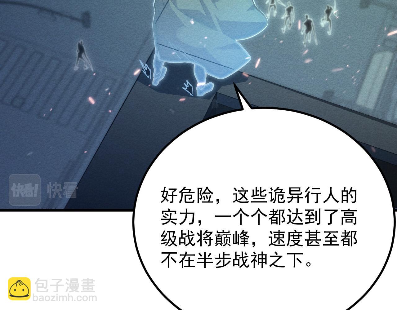 🍶从末世崛起 180 星陨之夜前的城市 第32页