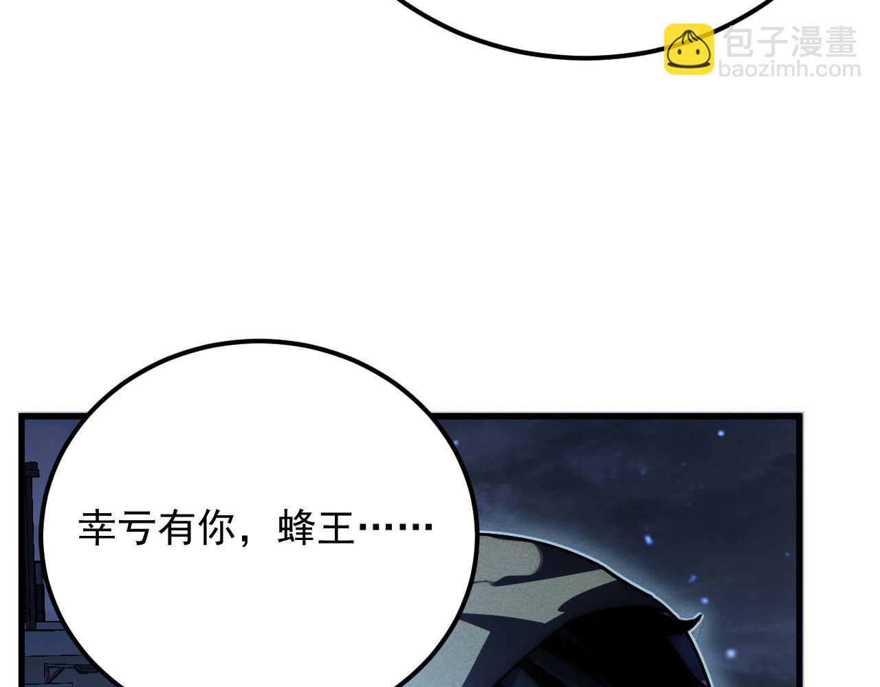 🍶从末世崛起 180 星陨之夜前的城市 第33页