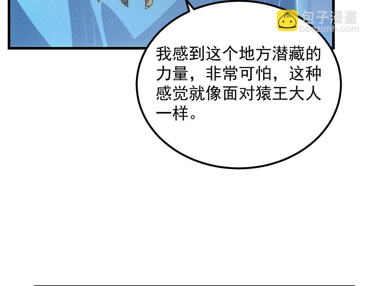 🍶从末世崛起 180 星陨之夜前的城市 第35页