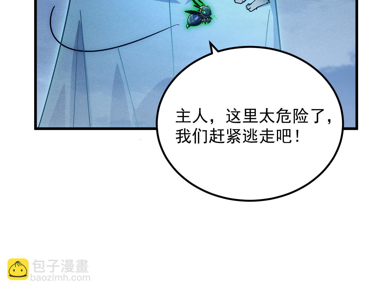 🍶从末世崛起 180 星陨之夜前的城市 第37页