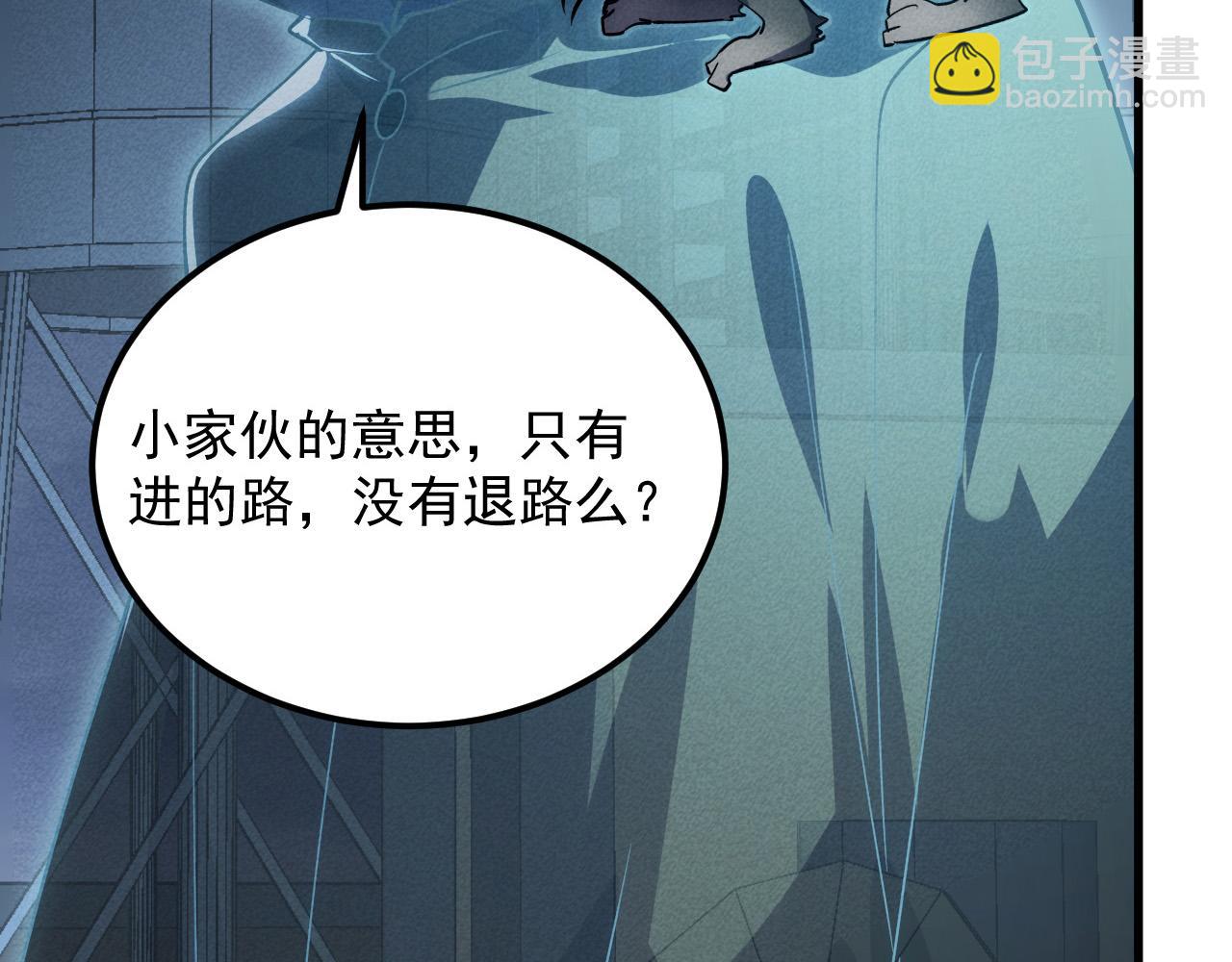 🍶从末世崛起 180 星陨之夜前的城市 第39页