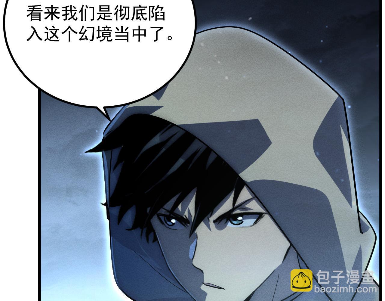 🍶从末世崛起 180 星陨之夜前的城市 第41页