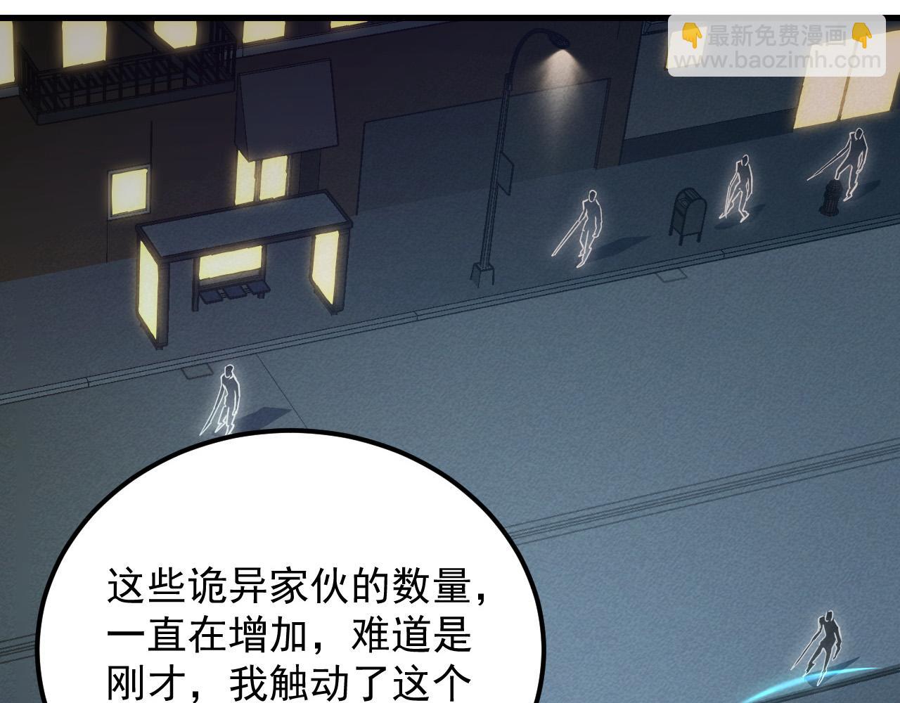 🍶从末世崛起 180 星陨之夜前的城市 第46页