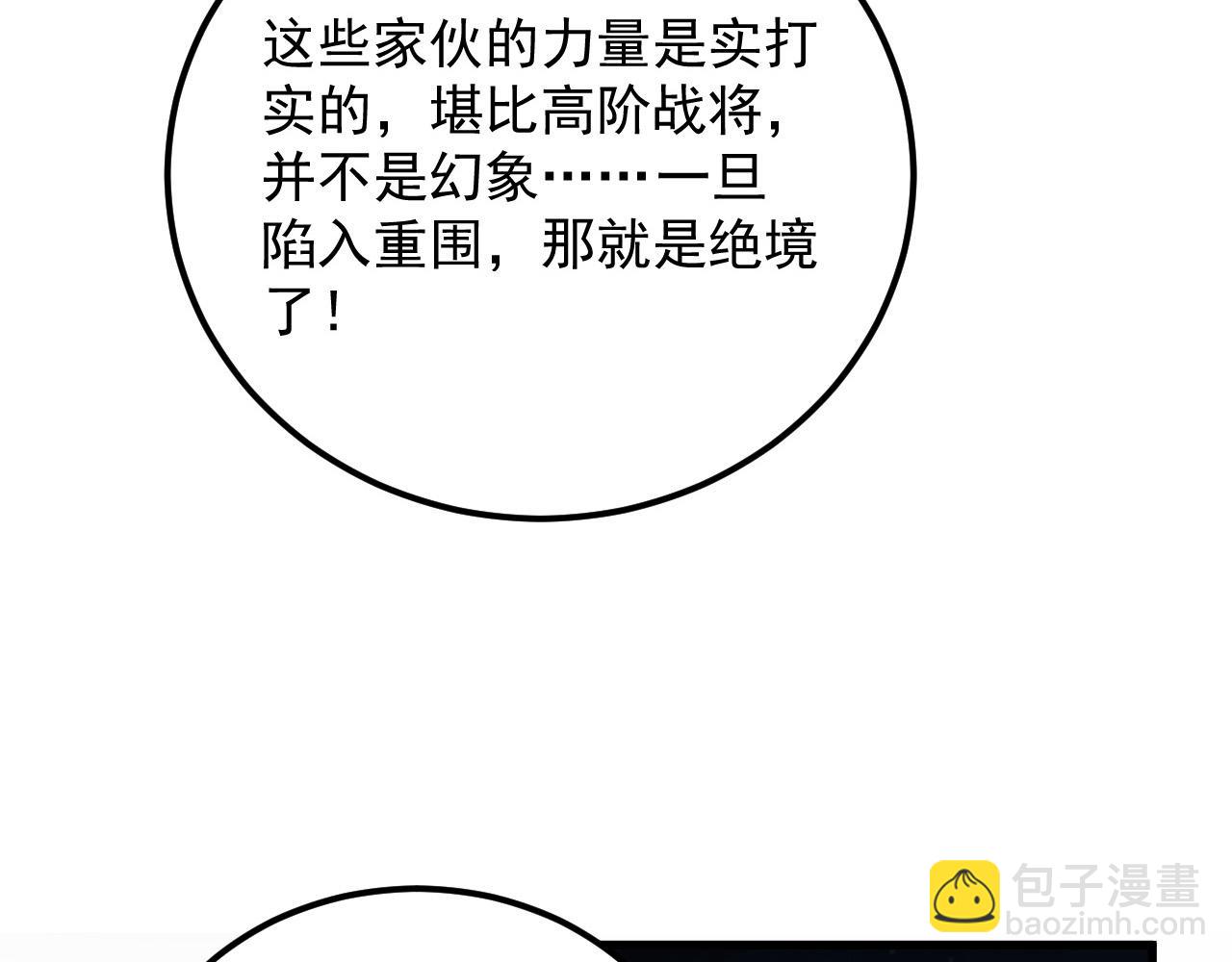 🍶从末世崛起 180 星陨之夜前的城市 第48页