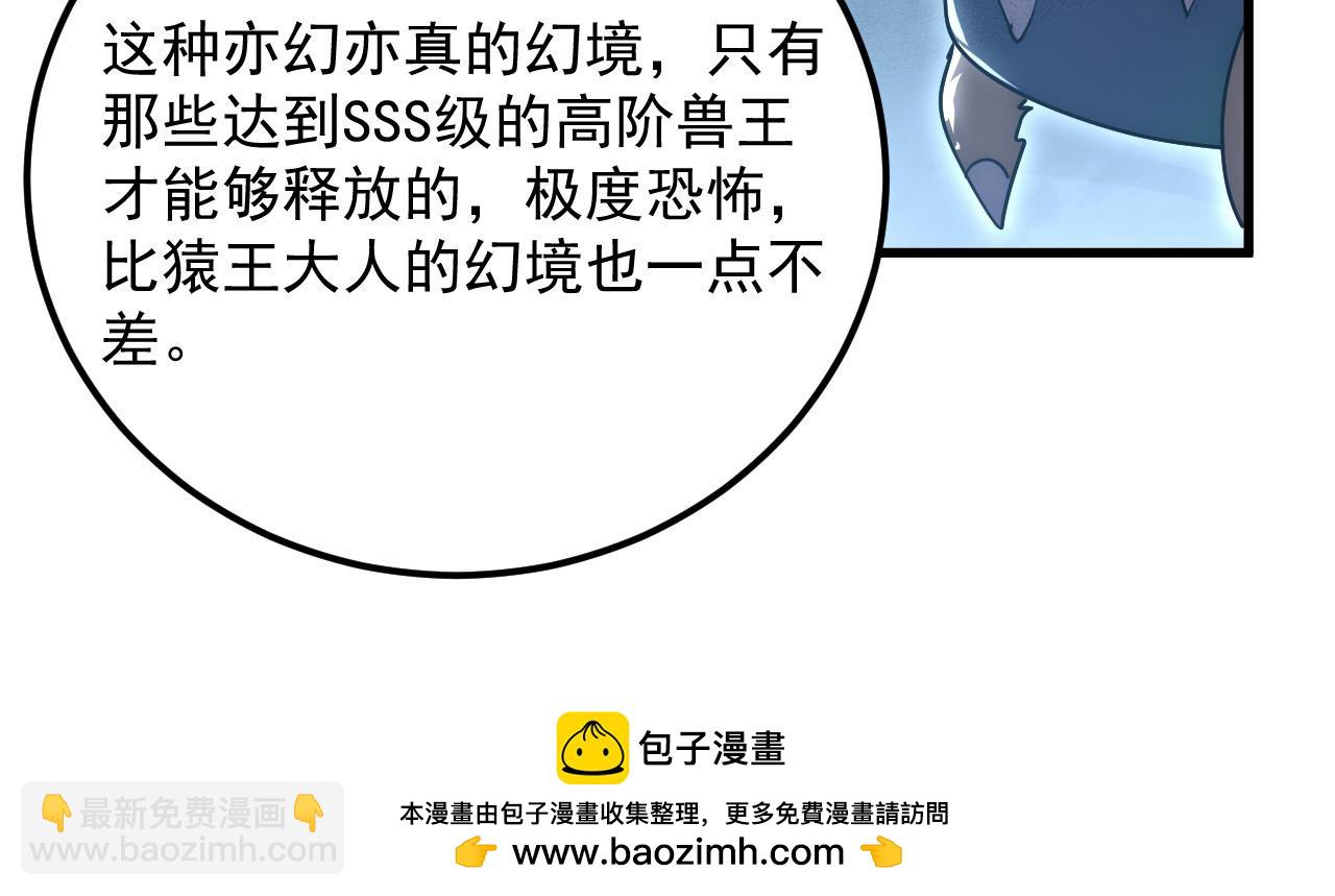 🍶从末世崛起 180 星陨之夜前的城市 第50页