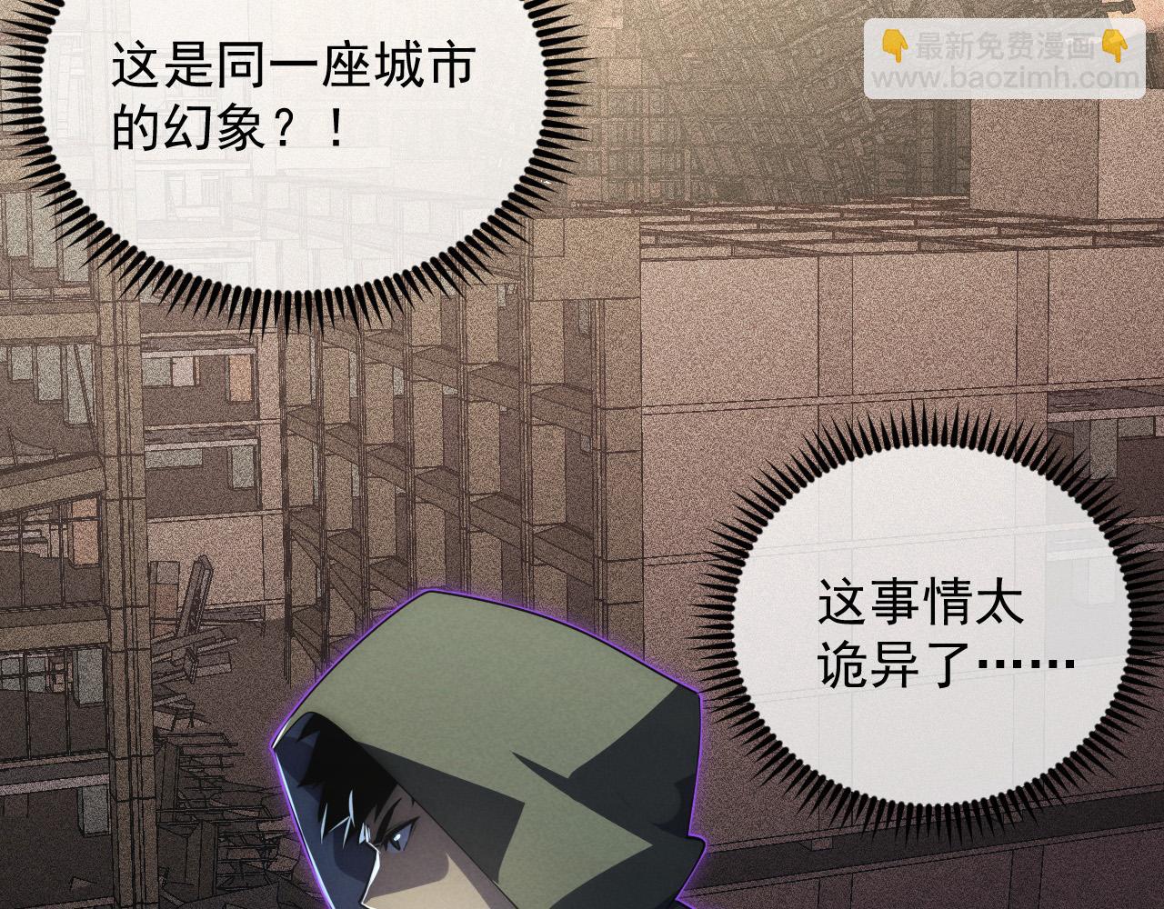 🍶从末世崛起 180 星陨之夜前的城市 第6页