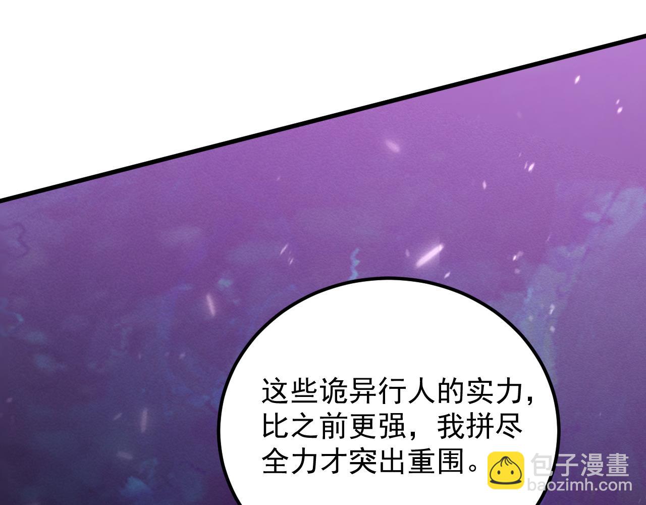 🍶从末世崛起 182 破局！合体技·战域共鸣 第30页
