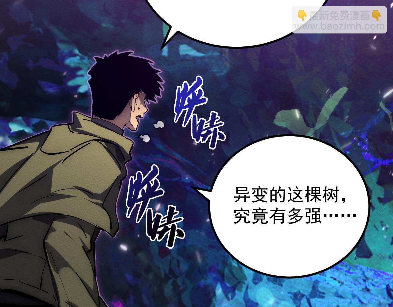 🍶从末世崛起 182 破局！合体技·战域共鸣 第31页