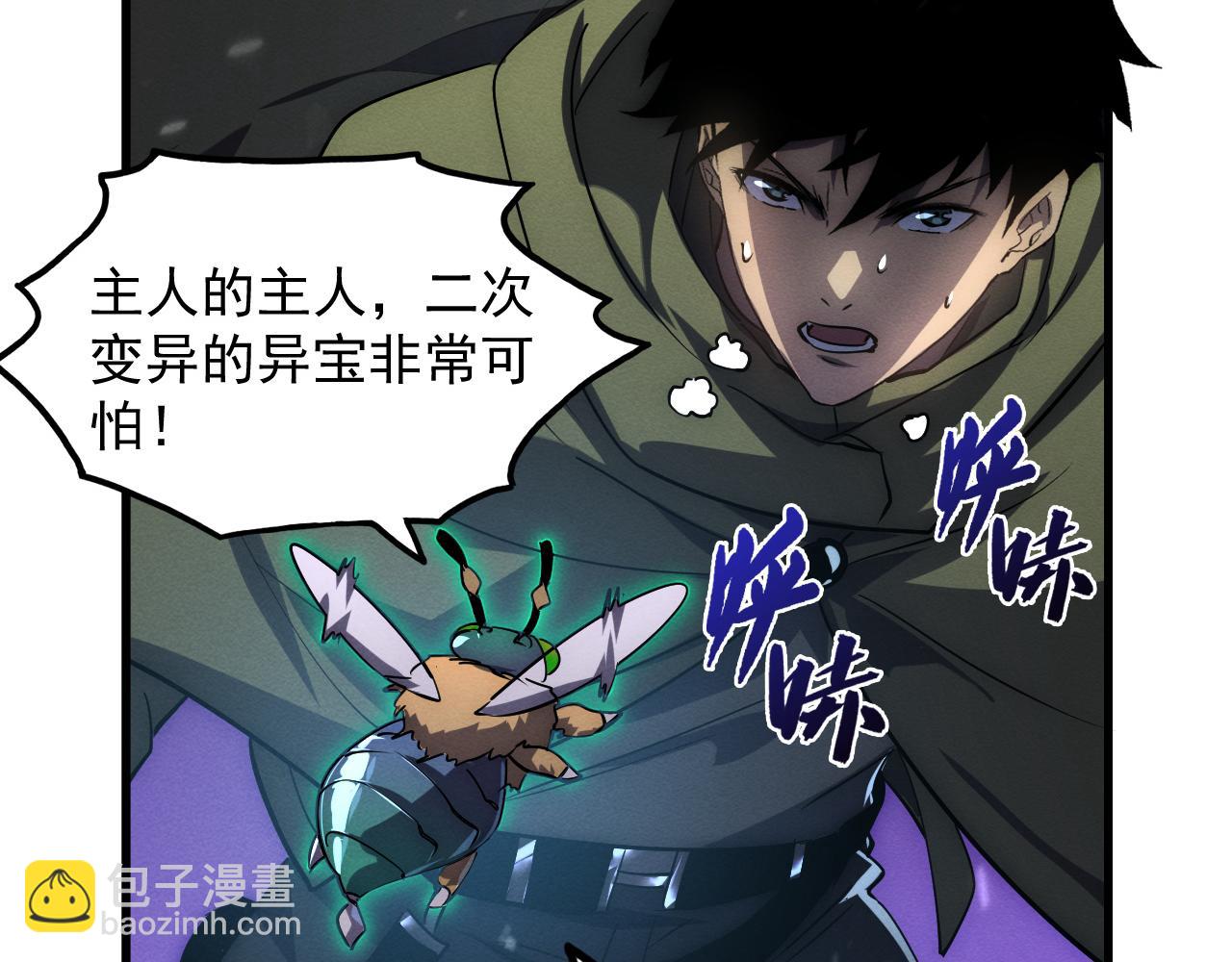 🍶从末世崛起 182 破局！合体技·战域共鸣 第33页