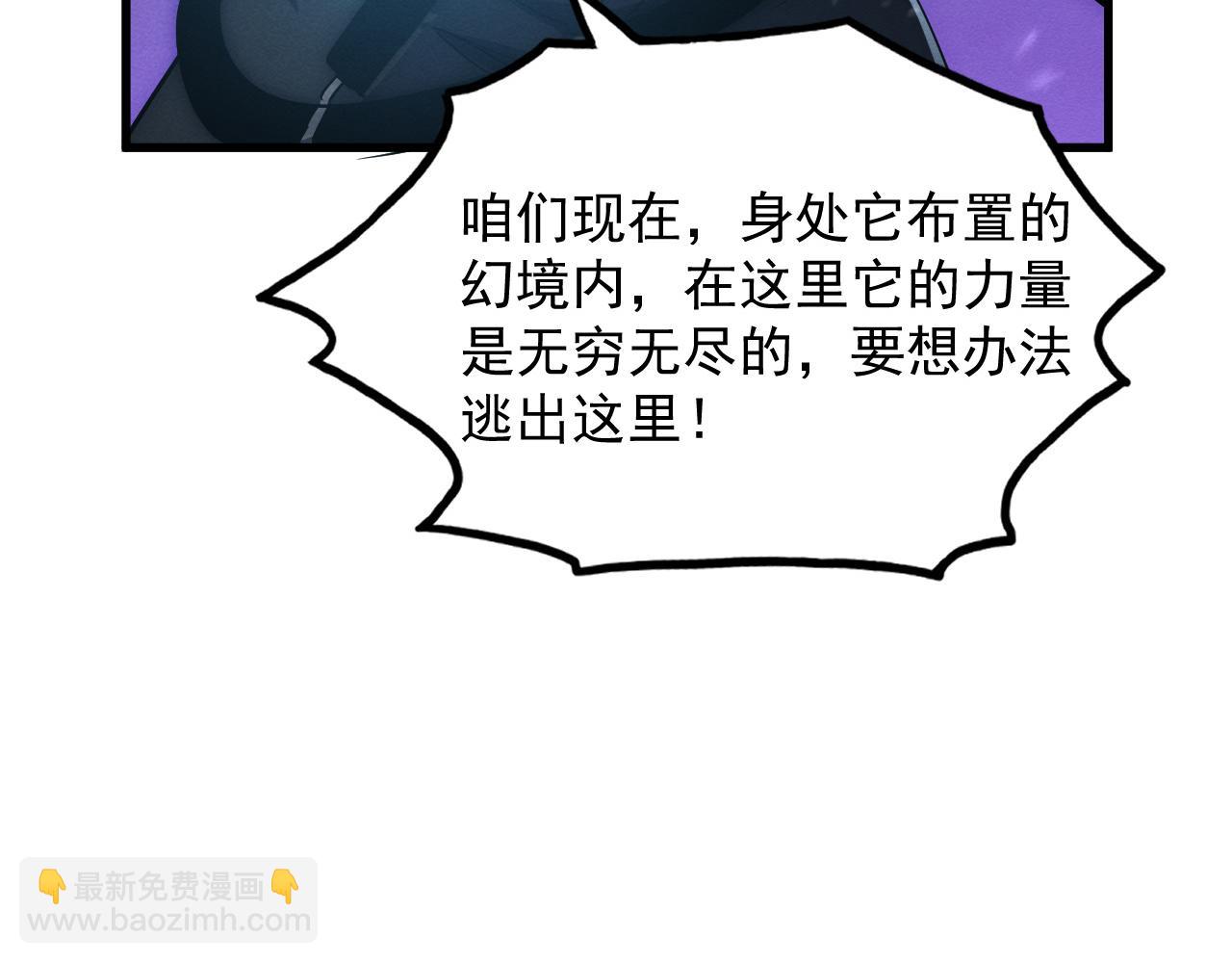 🍶从末世崛起 182 破局！合体技·战域共鸣 第34页