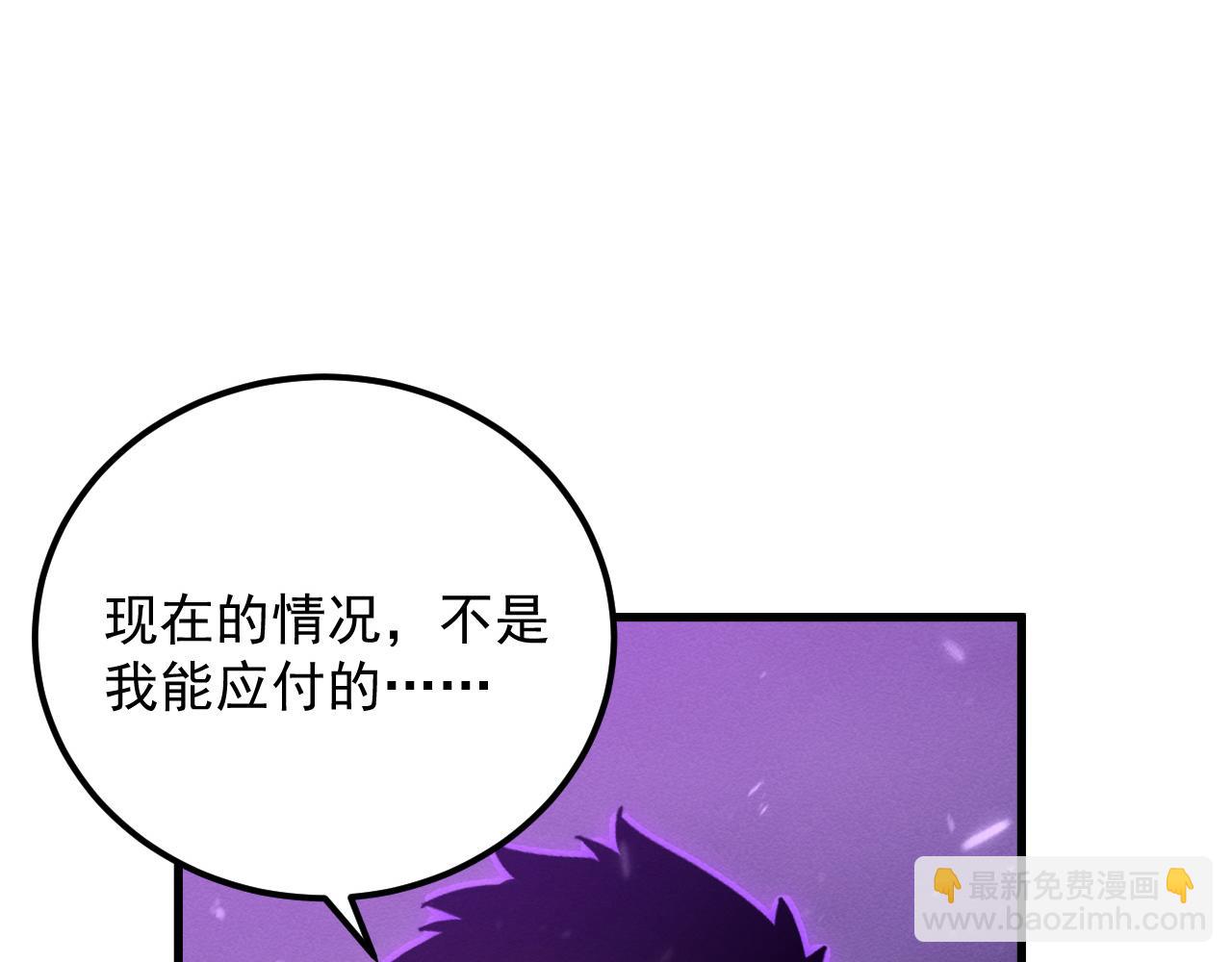 🍶从末世崛起 182 破局！合体技·战域共鸣 第37页