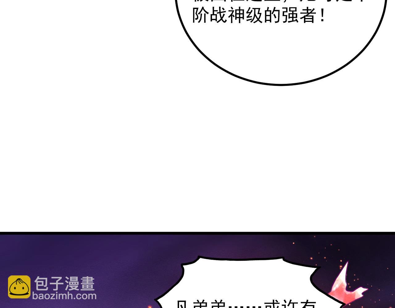 🍶从末世崛起 182 破局！合体技·战域共鸣 第39页