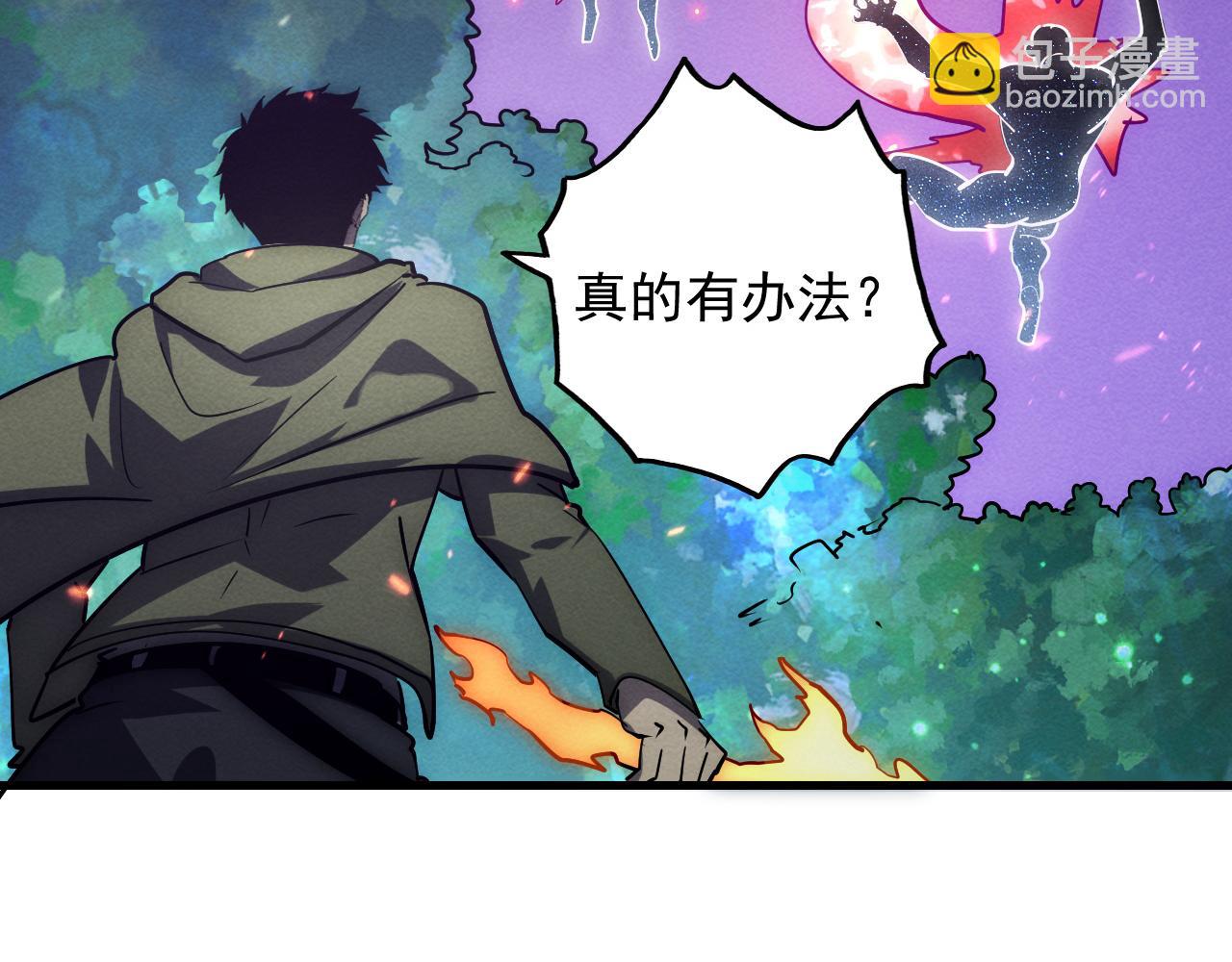 🍶从末世崛起 182 破局！合体技·战域共鸣 第41页