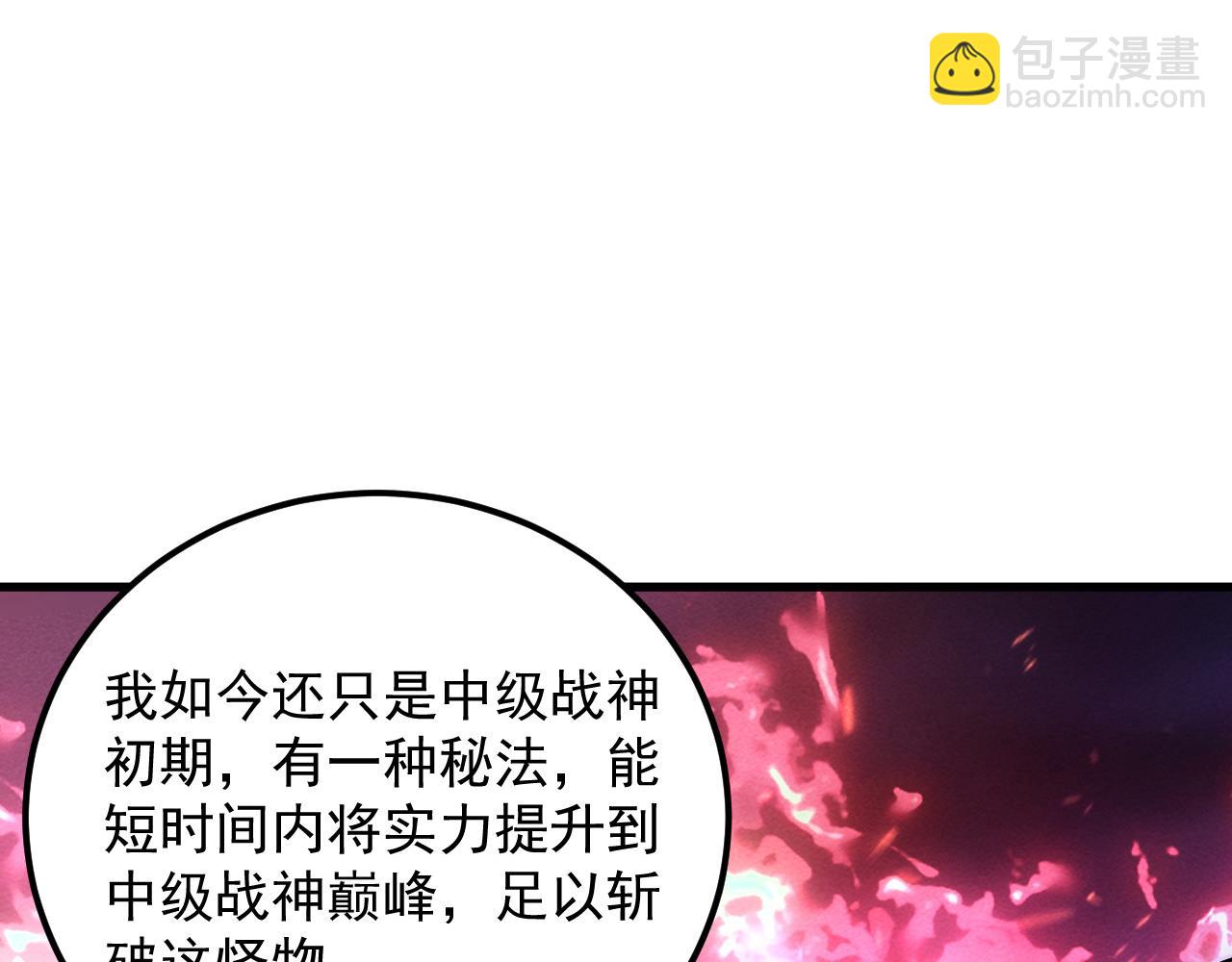 🍶从末世崛起 182 破局！合体技·战域共鸣 第42页