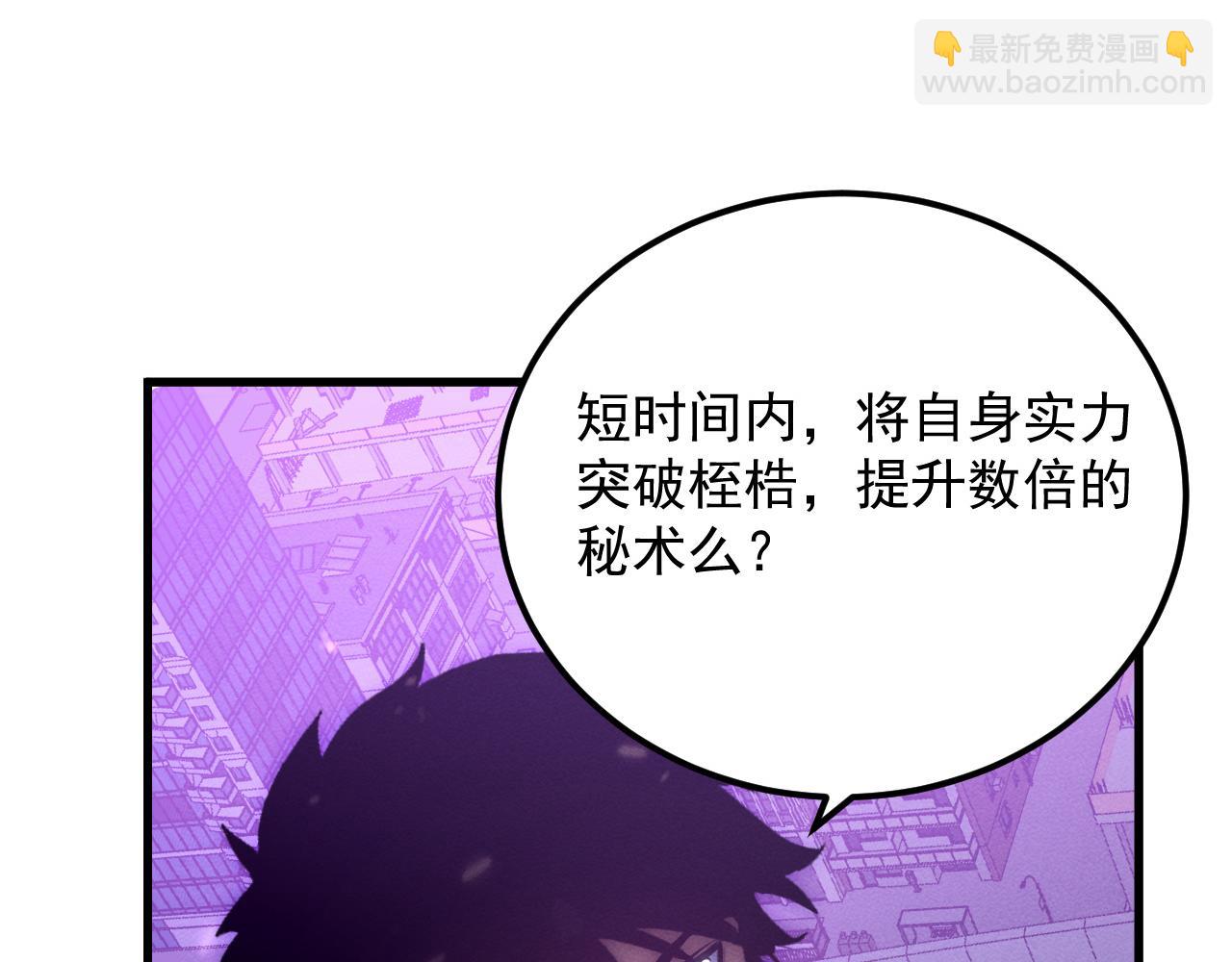 🍶从末世崛起 182 破局！合体技·战域共鸣 第46页
