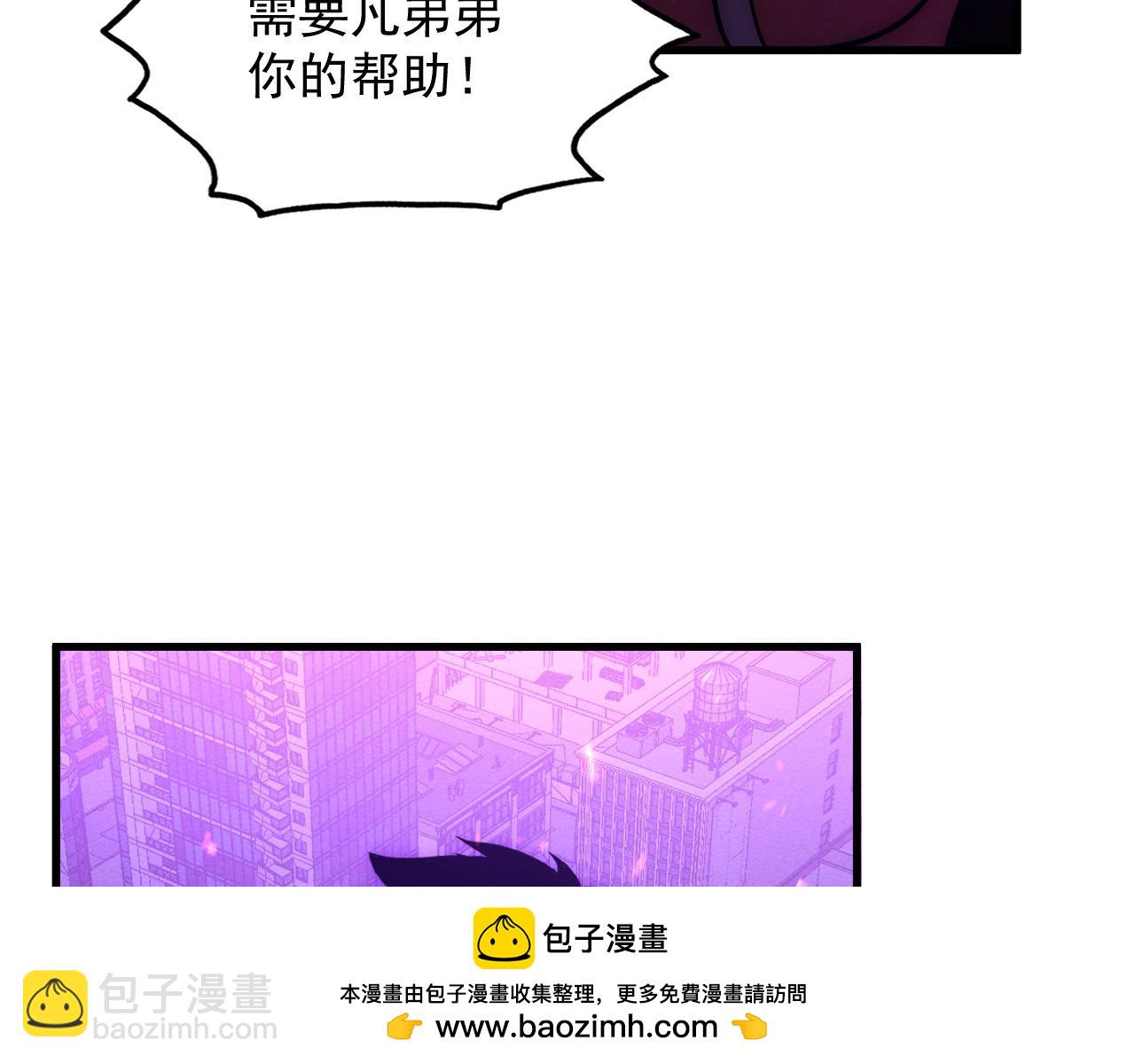 🍶从末世崛起 182 破局！合体技·战域共鸣 第50页