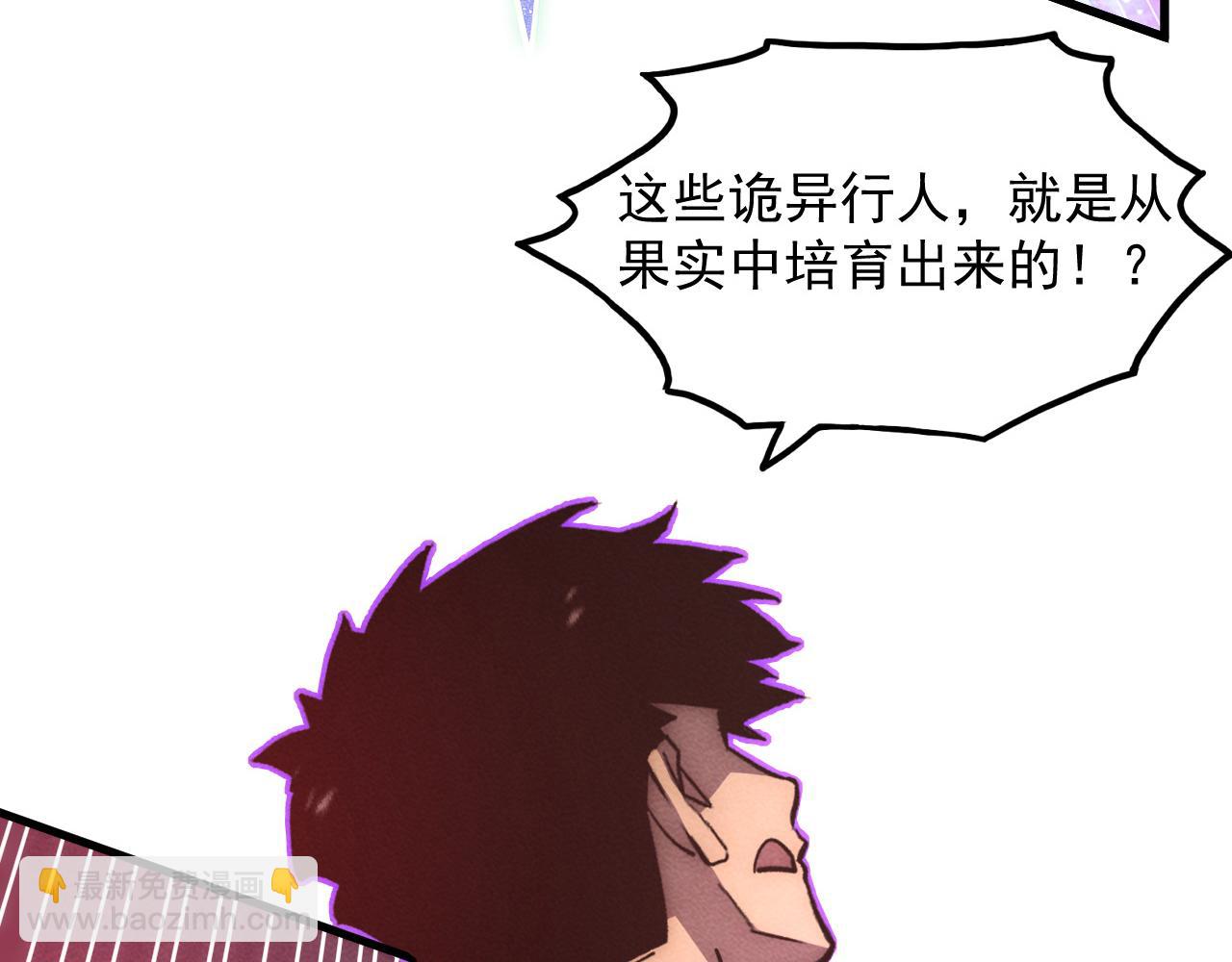 🍶从末世崛起 182 破局！合体技·战域共鸣 第9页