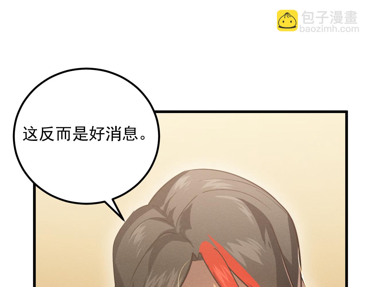 🍶从末世崛起 184 会长的下落 第10页