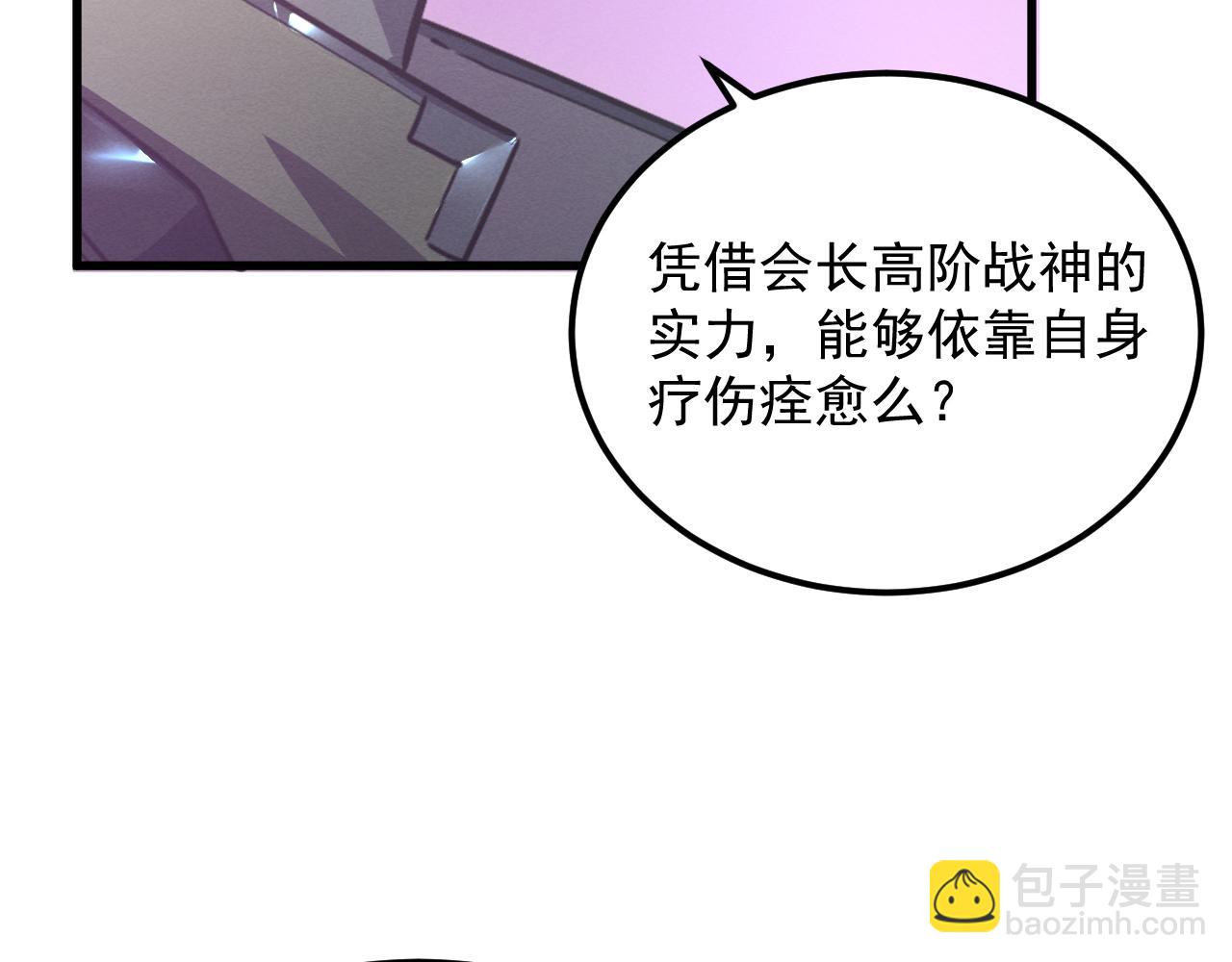 🍶从末世崛起 184 会长的下落 第14页