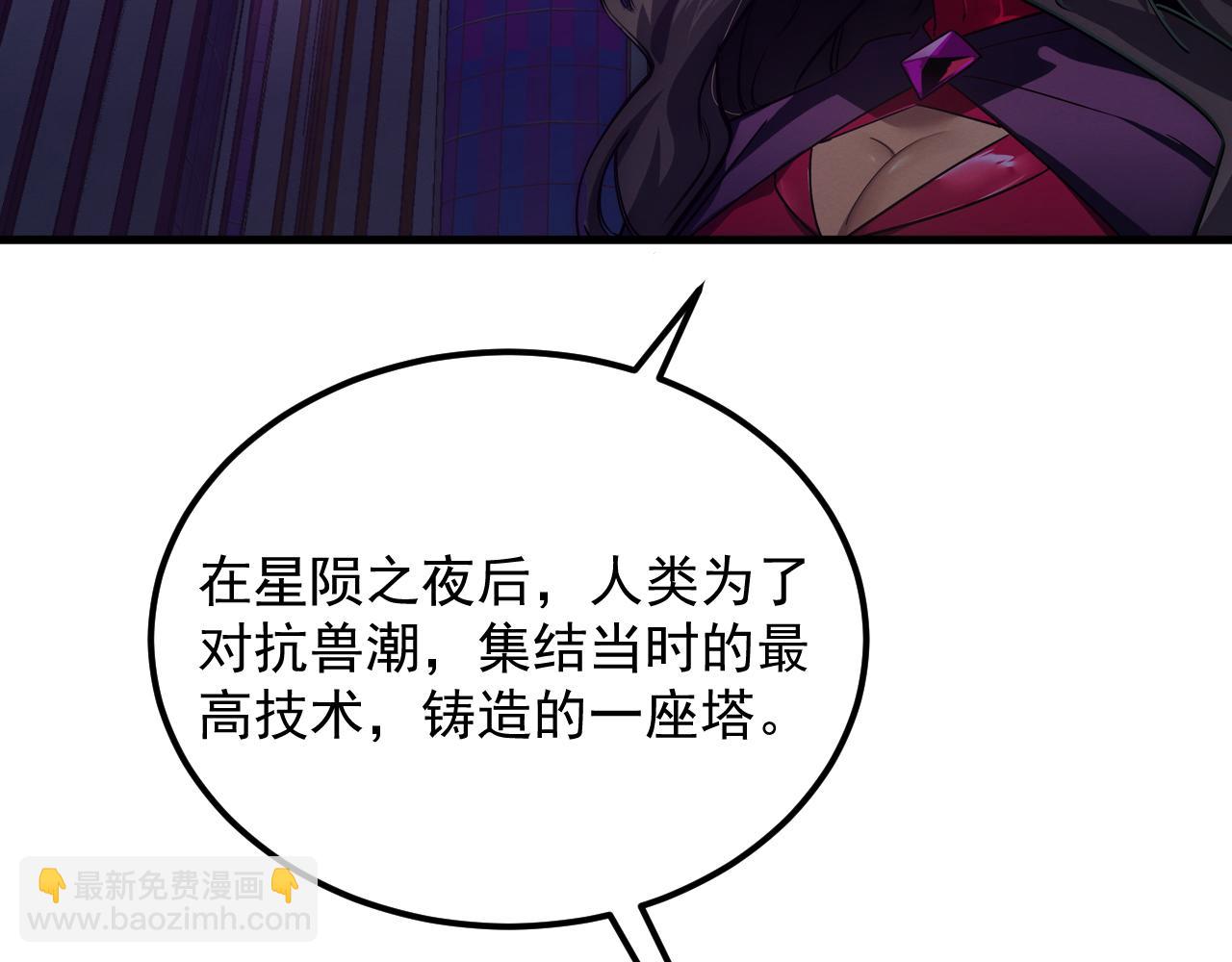 🍶从末世崛起 184 会长的下落 第24页