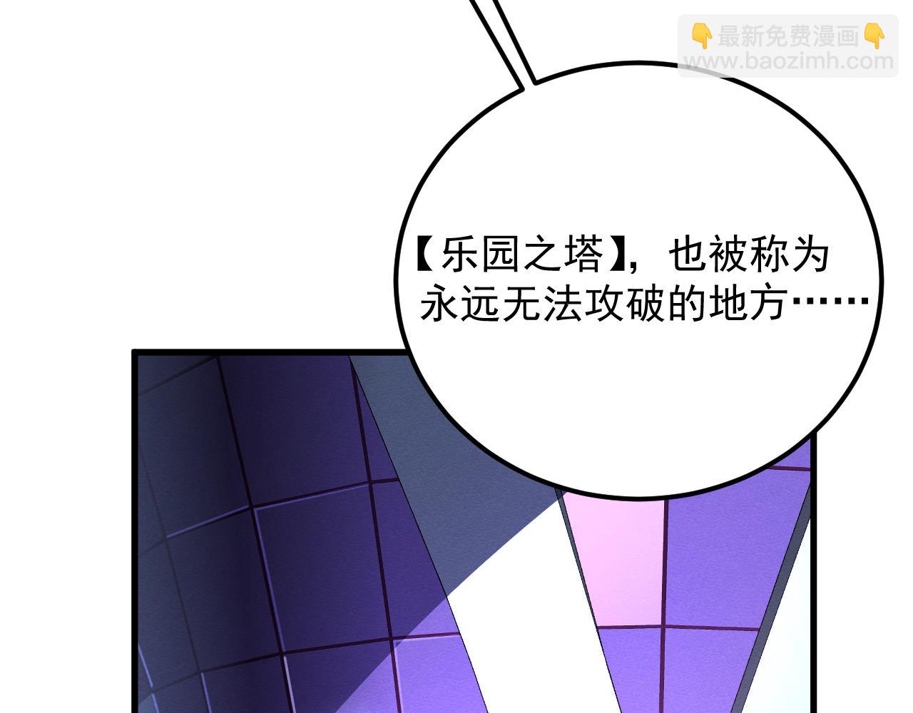 🍶从末世崛起 184 会长的下落 第25页