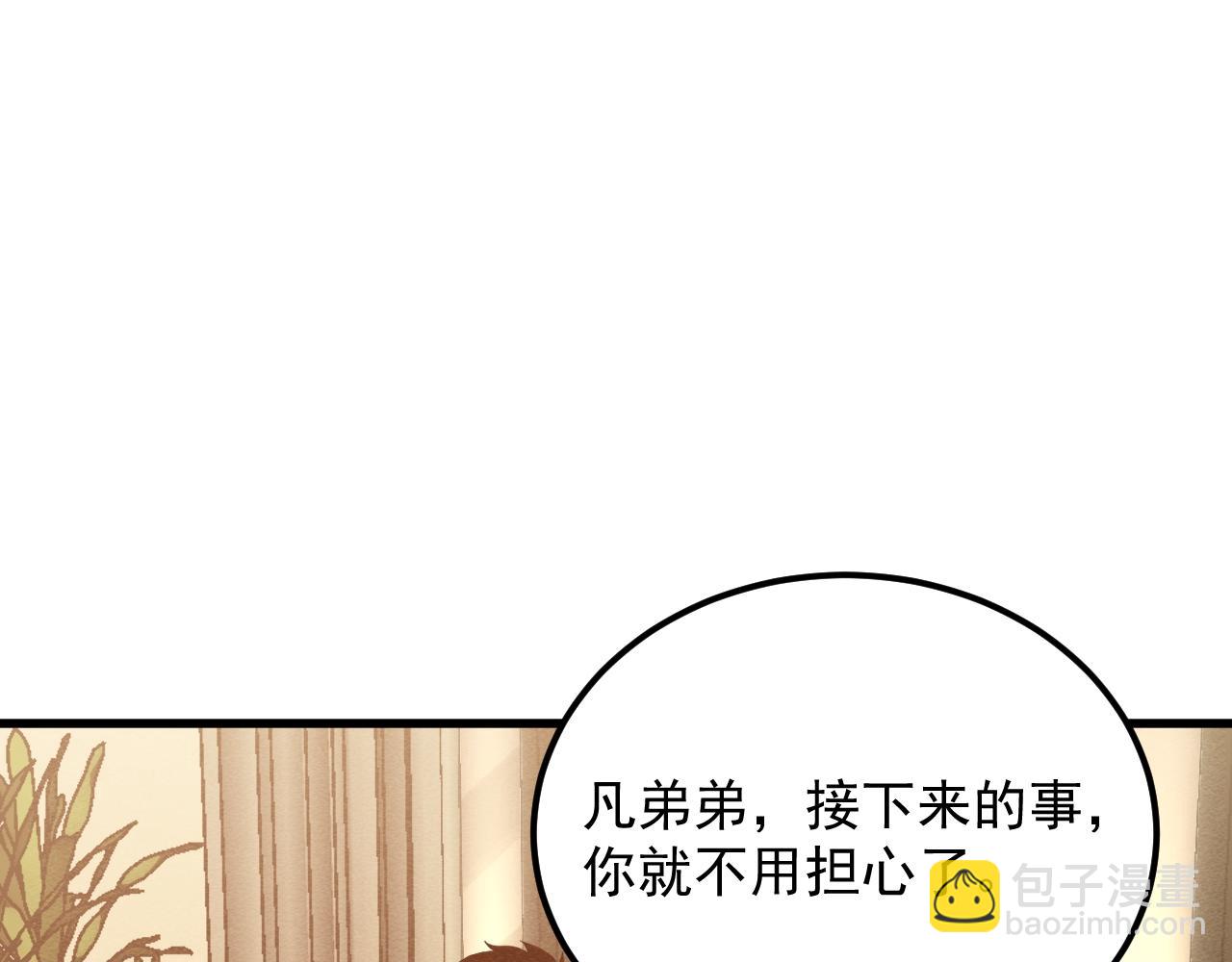 🍶从末世崛起 184 会长的下落 第33页