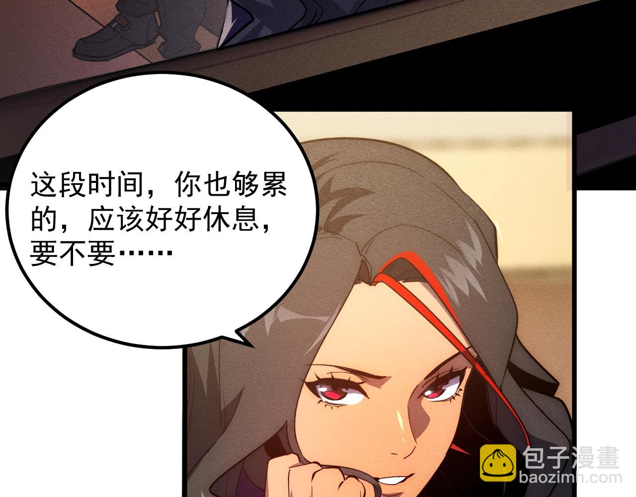 🍶从末世崛起 184 会长的下落 第35页