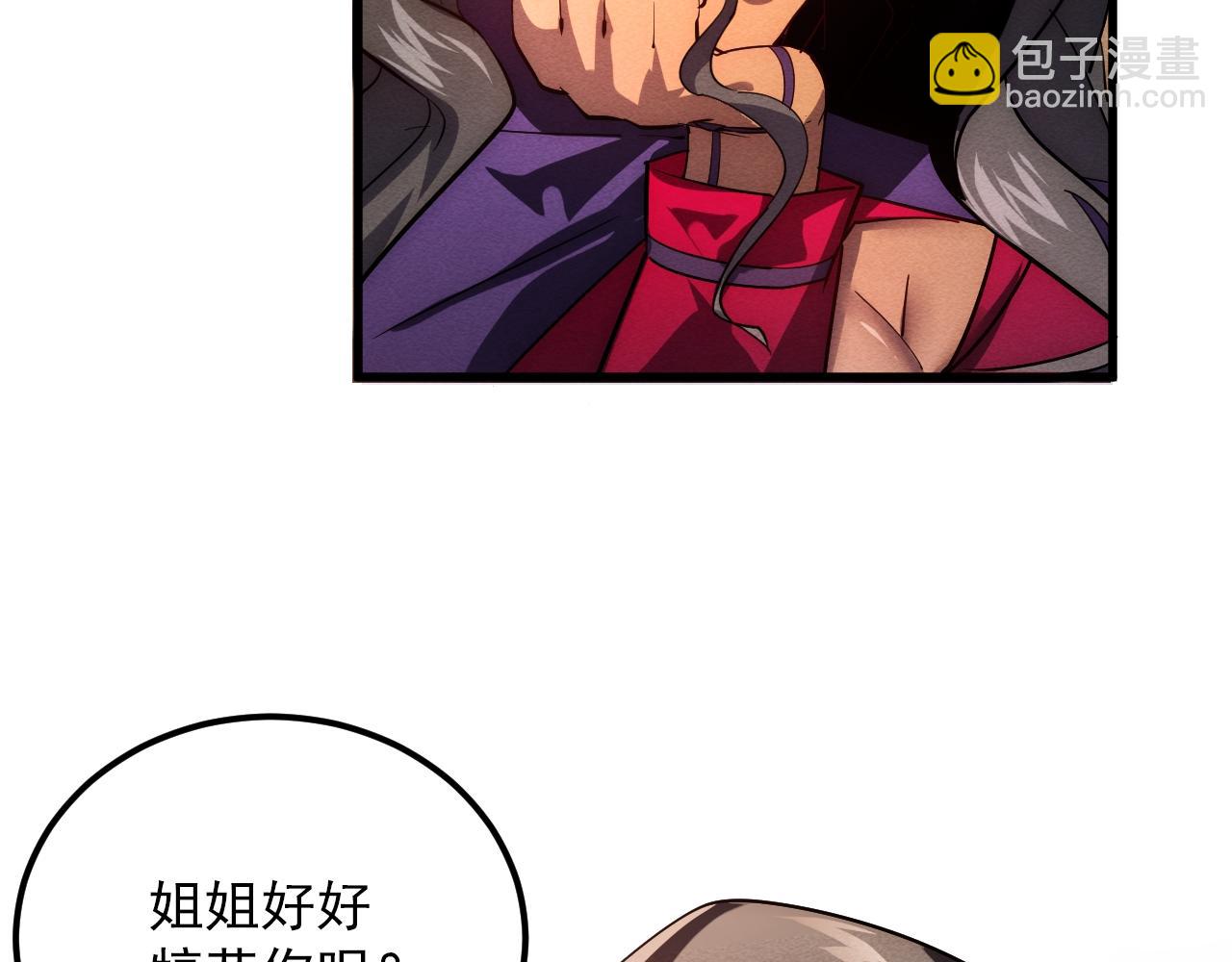🍶从末世崛起 184 会长的下落 第36页