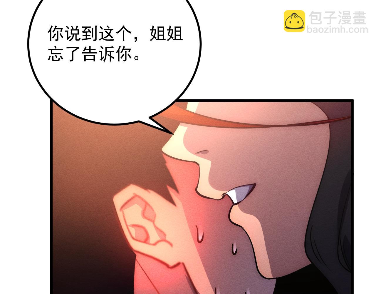 🍶从末世崛起 184 会长的下落 第40页
