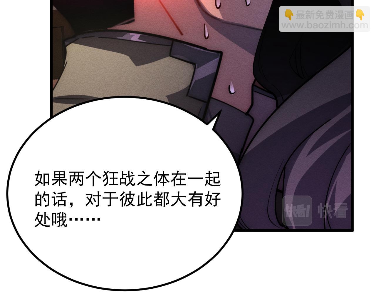 🍶从末世崛起 184 会长的下落 第41页