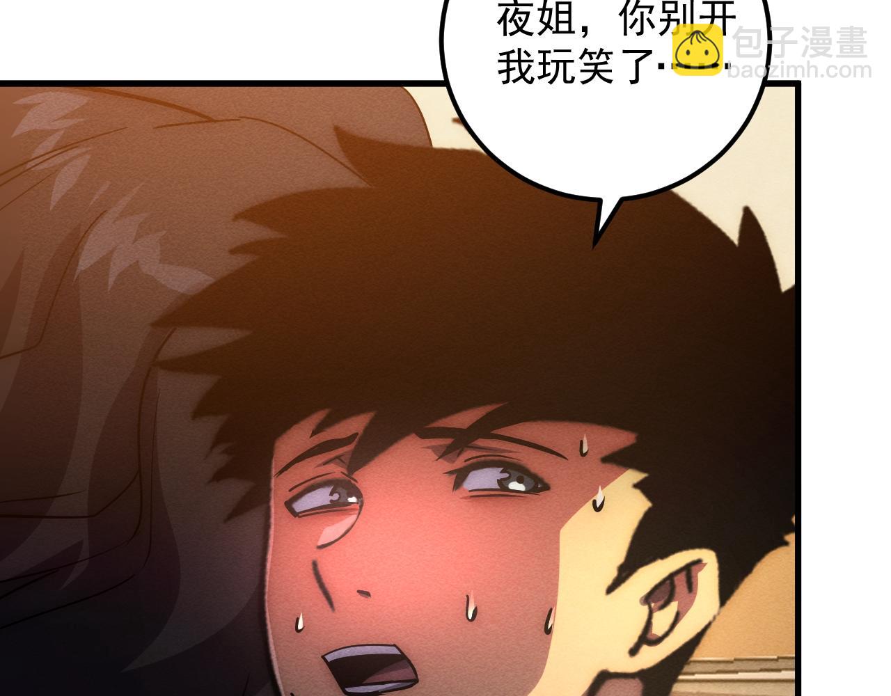 🍶从末世崛起 184 会长的下落 第43页