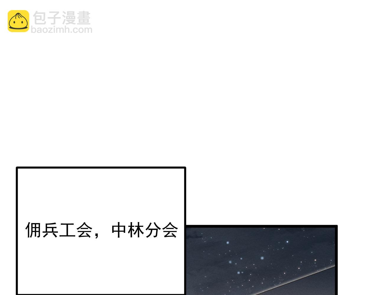 🍶从末世崛起 184 会长的下落 第5页