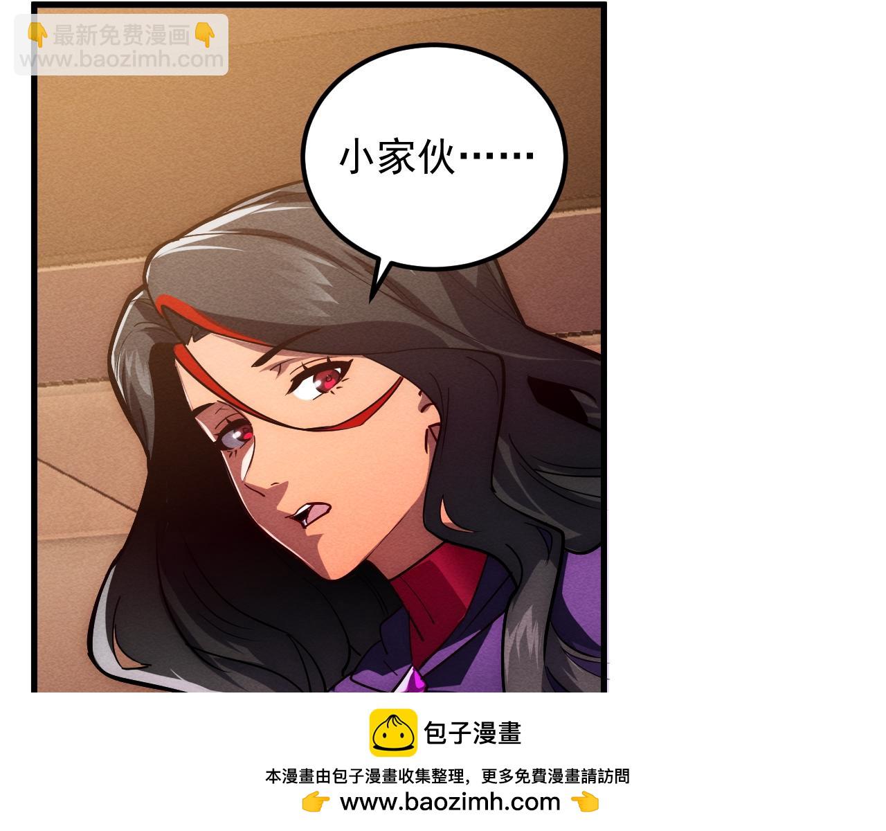 🍶从末世崛起 184 会长的下落 第50页
