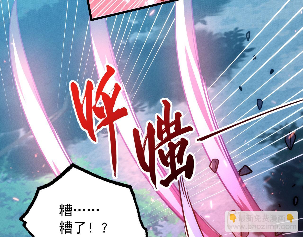 🍶从末世崛起 186 激战准兽王级怪兽 第12页