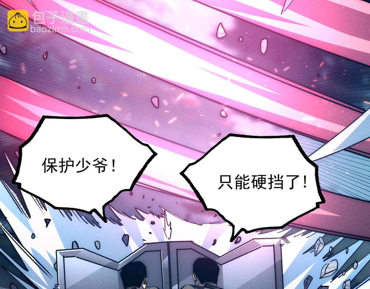 🍶从末世崛起 186 激战准兽王级怪兽 第15页