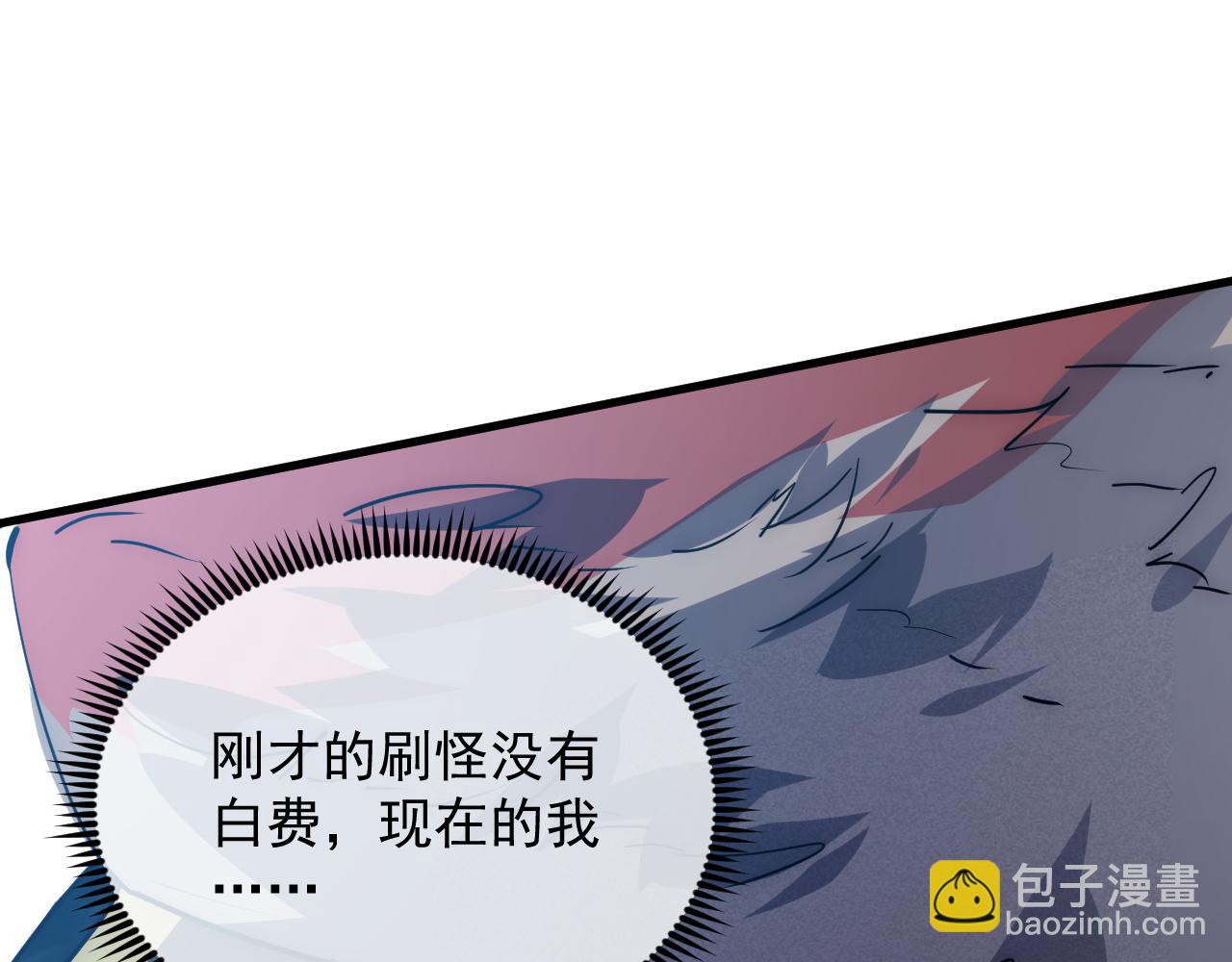 🍶从末世崛起 186 激战准兽王级怪兽 第37页