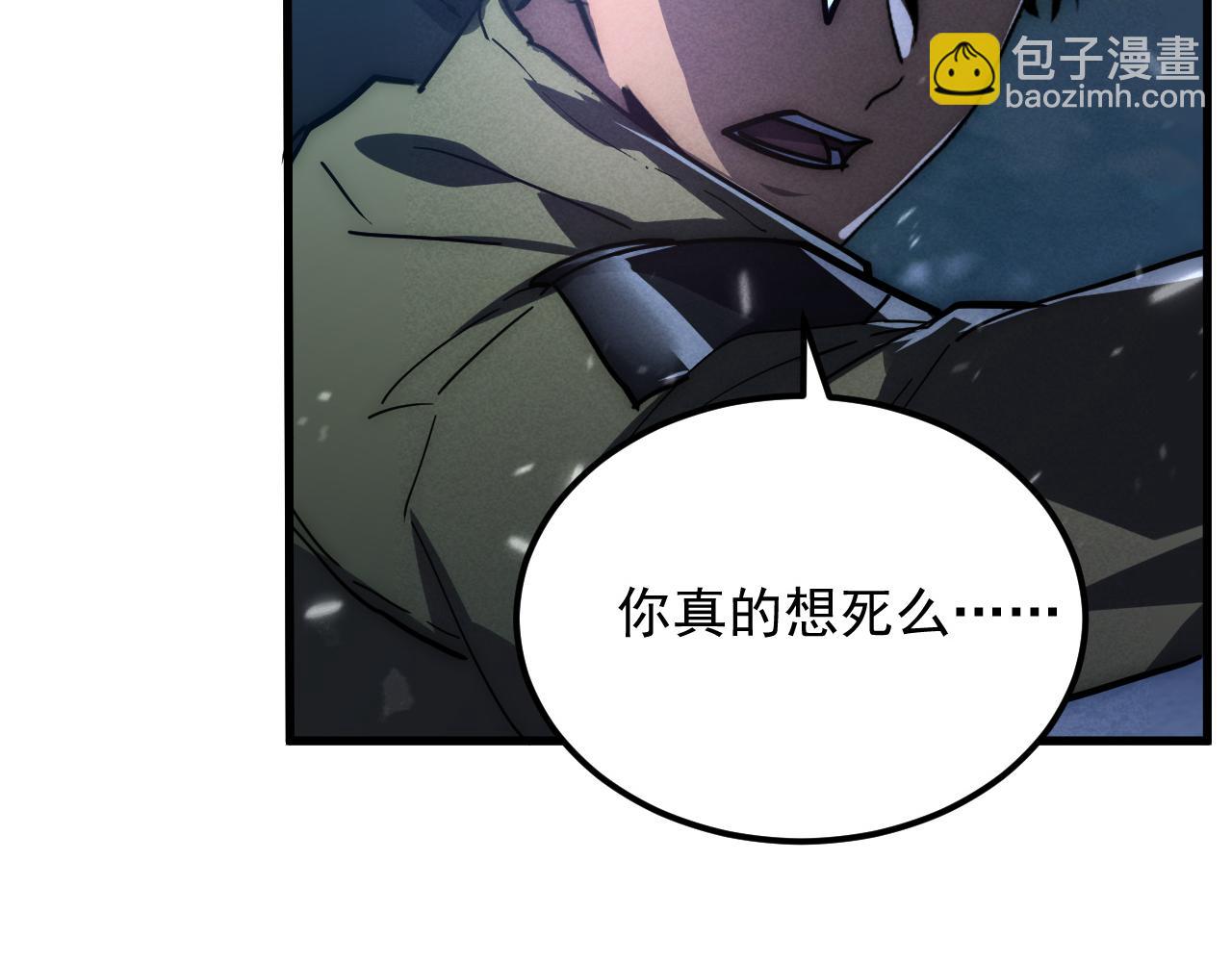 🍶从末世崛起 186 激战准兽王级怪兽 第41页