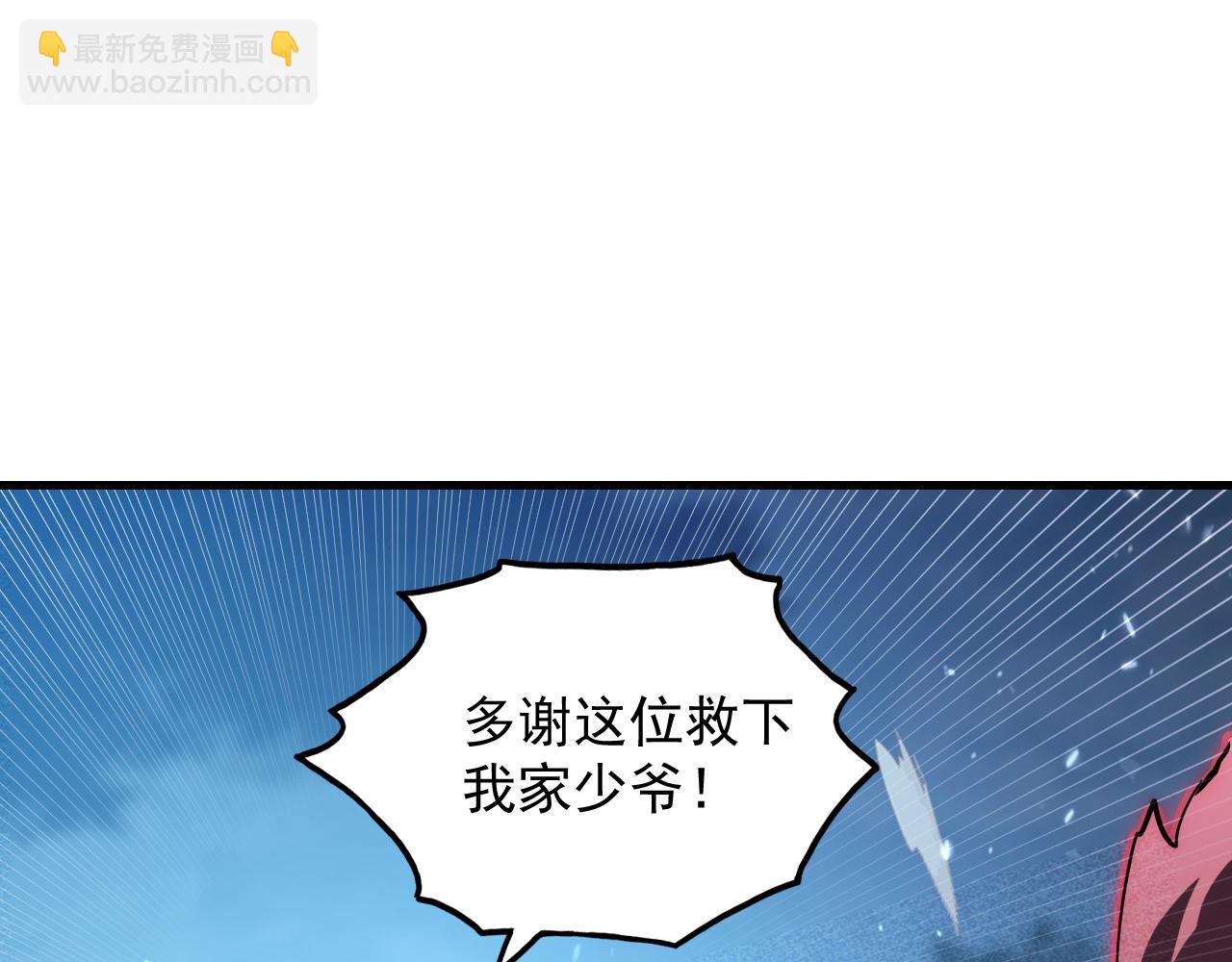 🍶从末世崛起 186 激战准兽王级怪兽 第42页