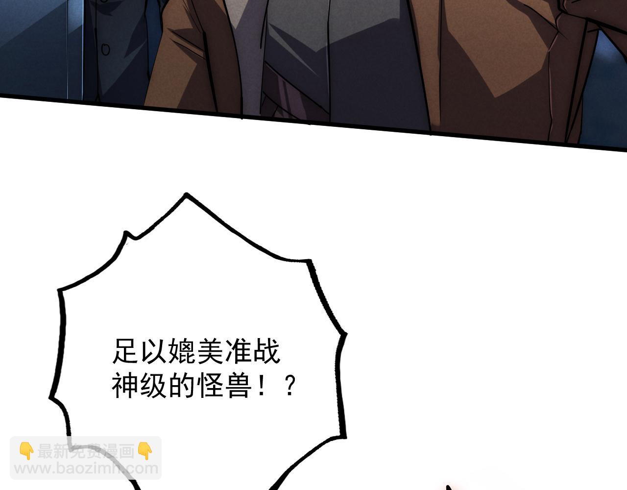 🍶从末世崛起 186 激战准兽王级怪兽 第7页