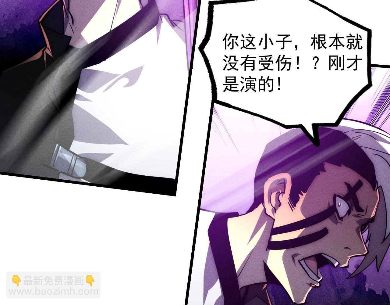 🍶从末世崛起 188 塔中混战 第23页