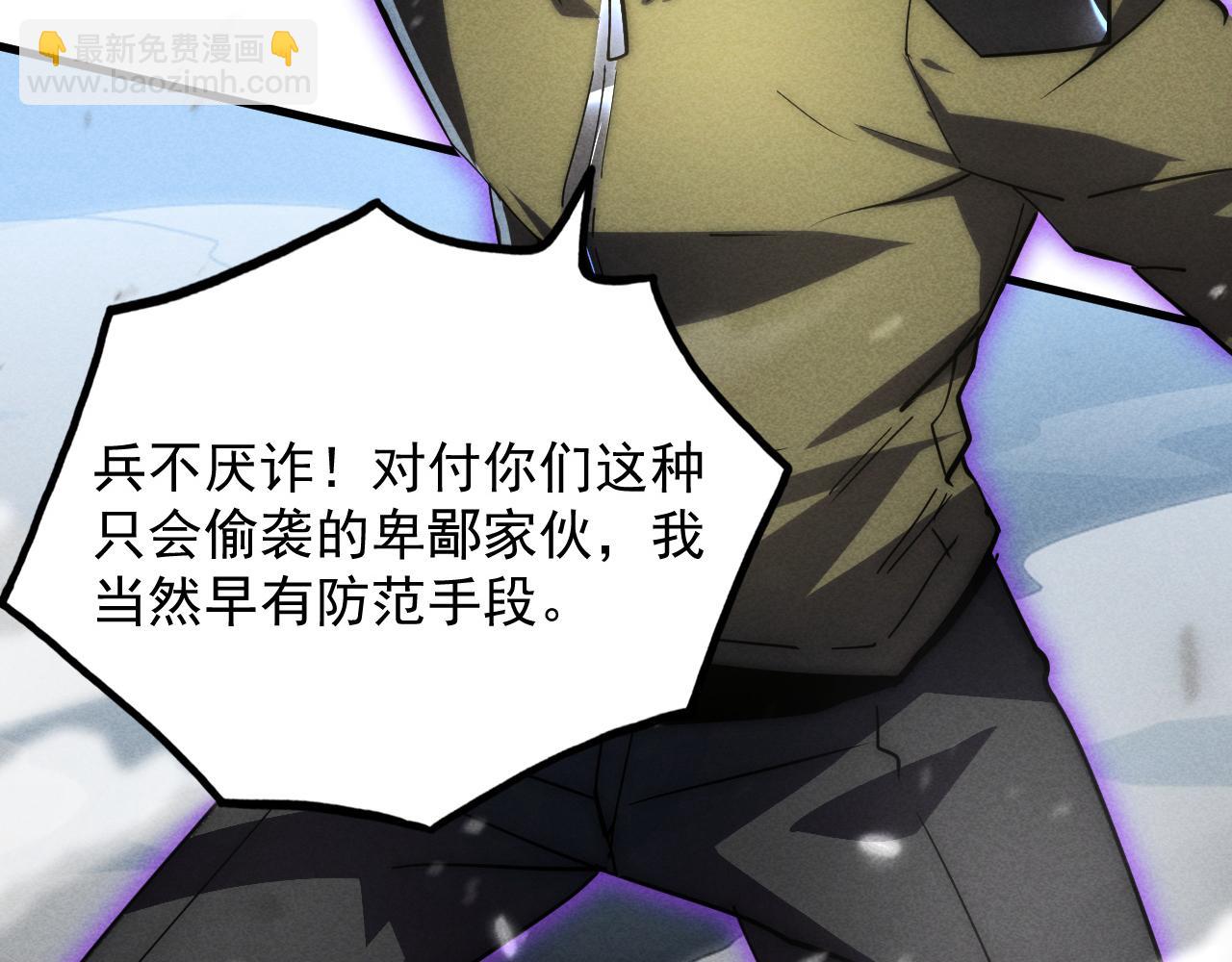 🍶从末世崛起 188 塔中混战 第25页