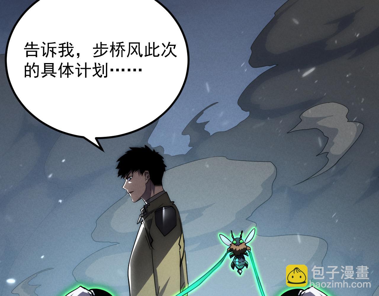 🍶从末世崛起 188 塔中混战 第40页