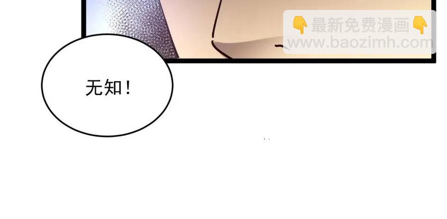 🍶从末世崛起 第019话 剑名刺骨 第12页
