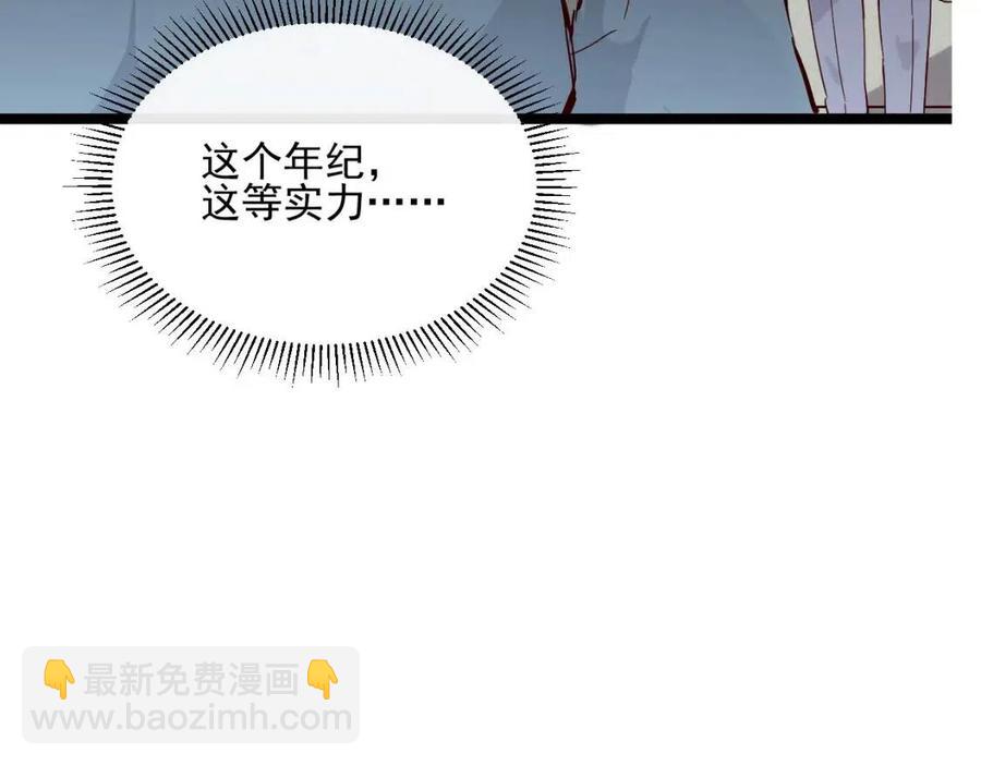 🍶从末世崛起 第019话 剑名刺骨 第15页