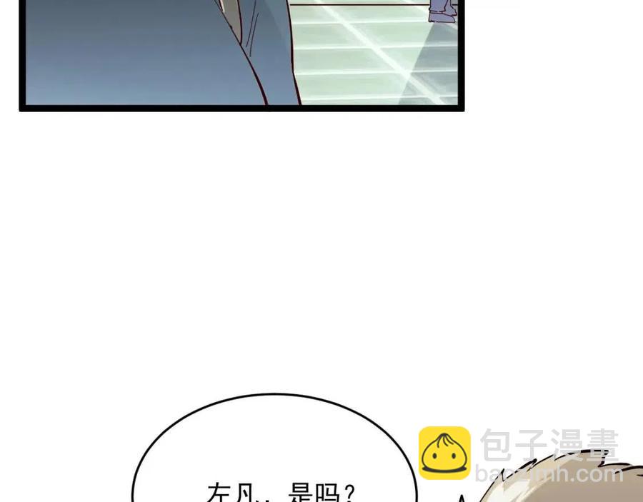 🍶从末世崛起 第019话 剑名刺骨 第17页