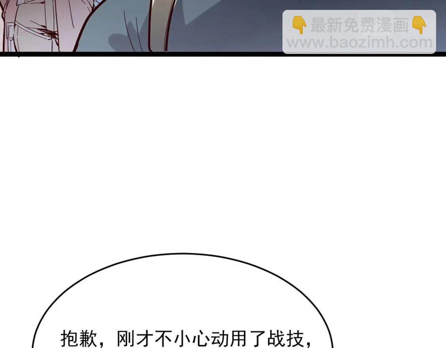 🍶从末世崛起 第019话 剑名刺骨 第19页