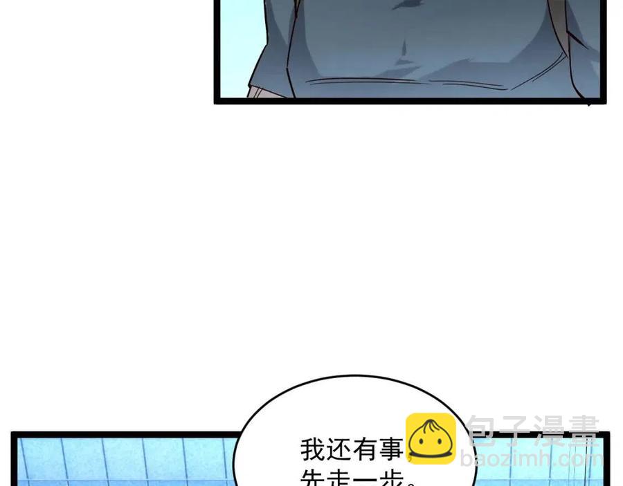 🍶从末世崛起 第019话 剑名刺骨 第25页