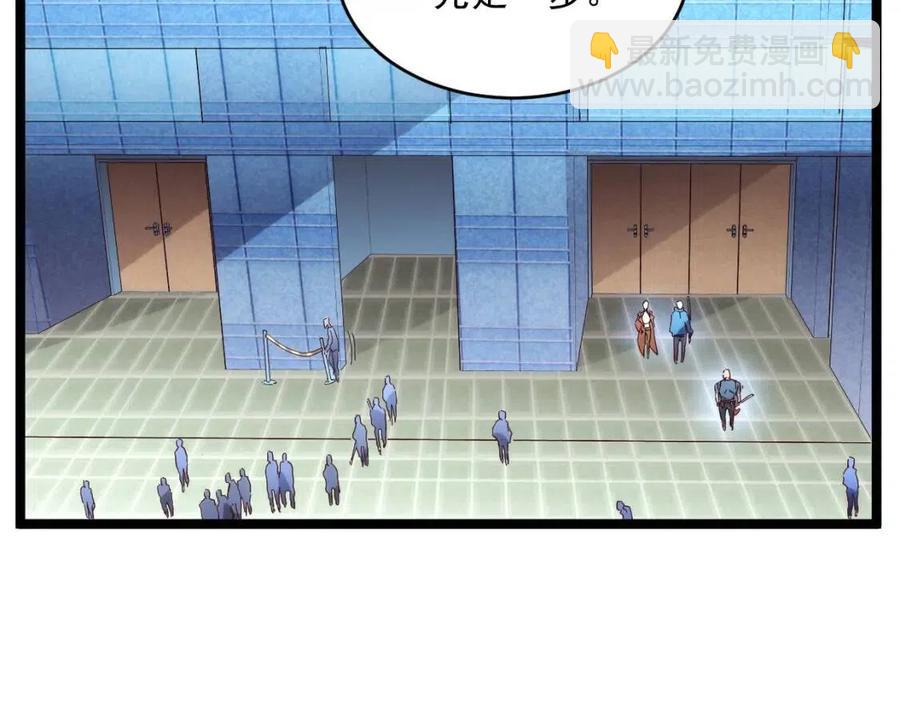 🍶从末世崛起 第019话 剑名刺骨 第26页